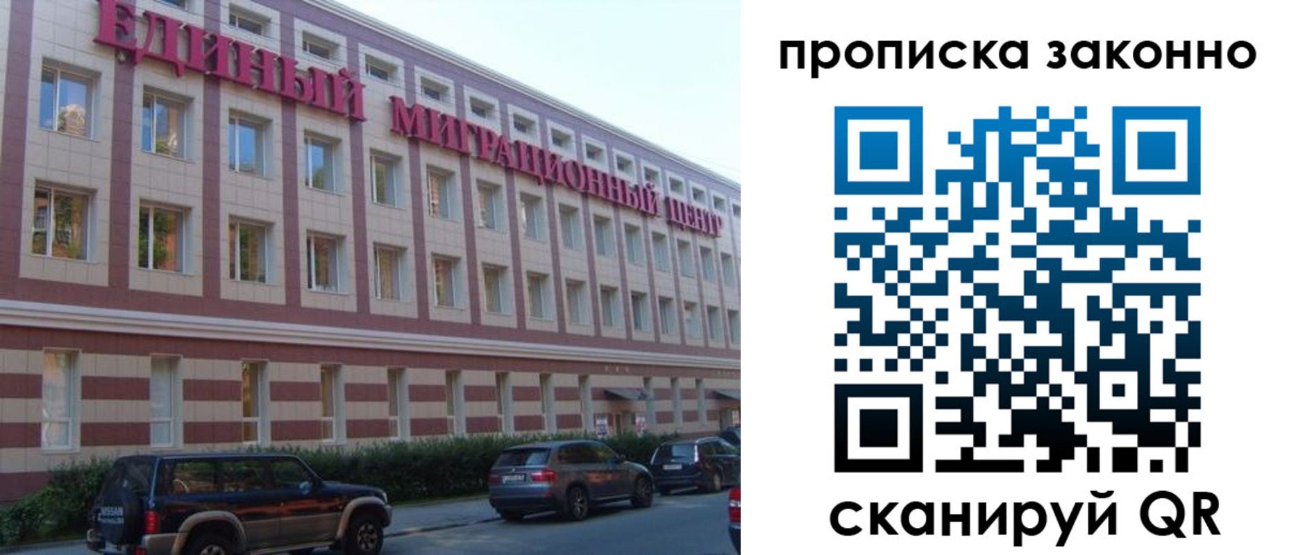 прописка гарантия в Балахне