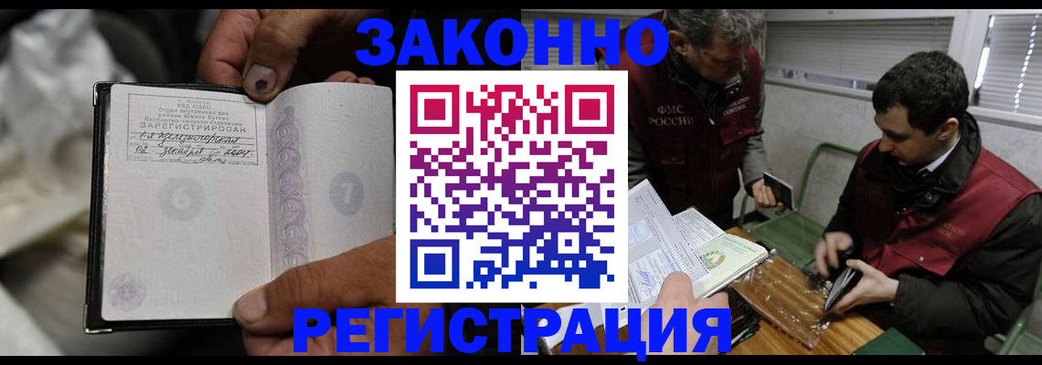 где прописаться в Балахне