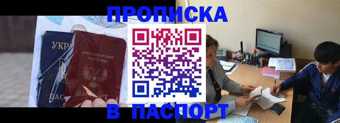 прописка ребенка в Балахне