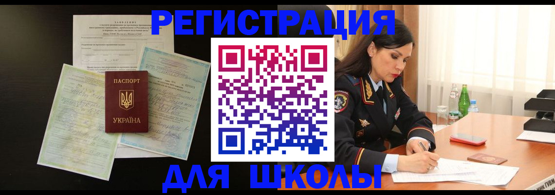 временная прописка в Балахне